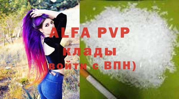 ALPHA-PVP Армянск