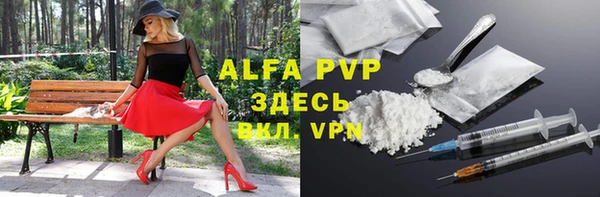 ALPHA-PVP Армянск