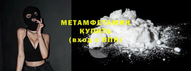 Первитин Methamphetamine  Адыгейск 