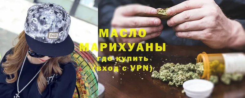 Дистиллят ТГК THC oil  что такое   Адыгейск 